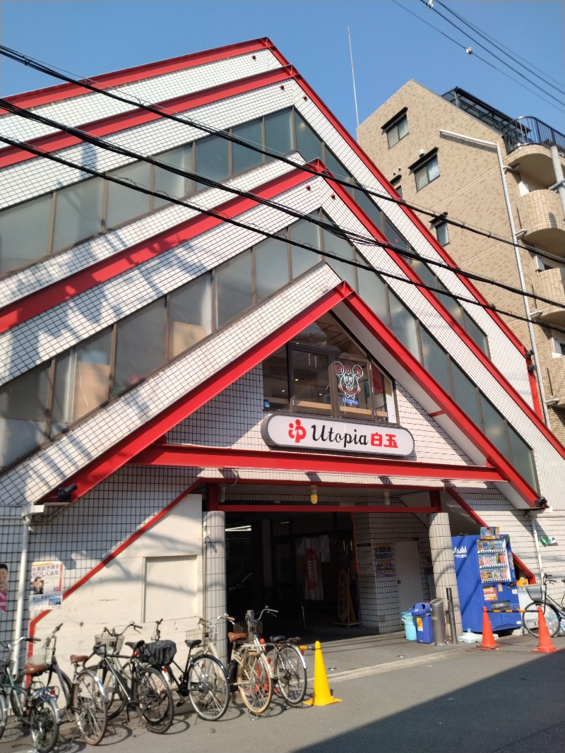 おがしんさんのユートピア白玉温泉のサ活写真