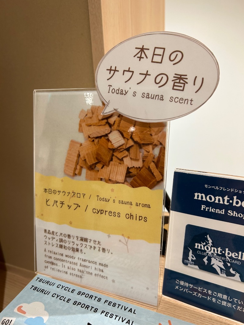 m⃞ i⃞ o⃞さんのつるいむら湿原温泉ホテルのサ活写真