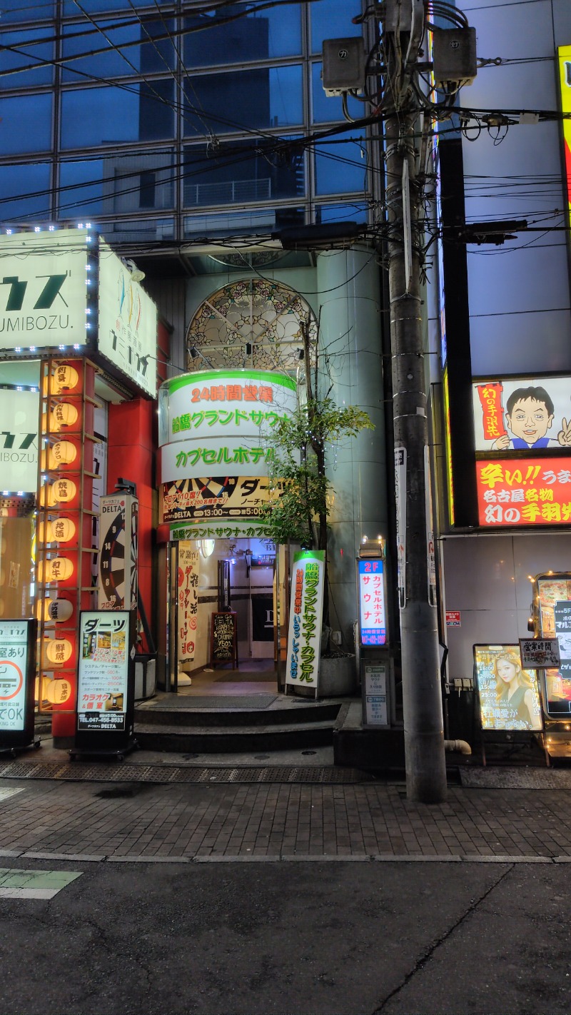 はなまるよつばさんの船橋グランドサウナ&カプセルホテルのサ活写真