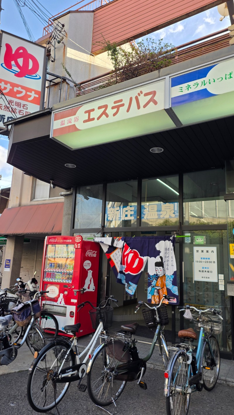 ヒデさんの新庄温泉のサ活写真