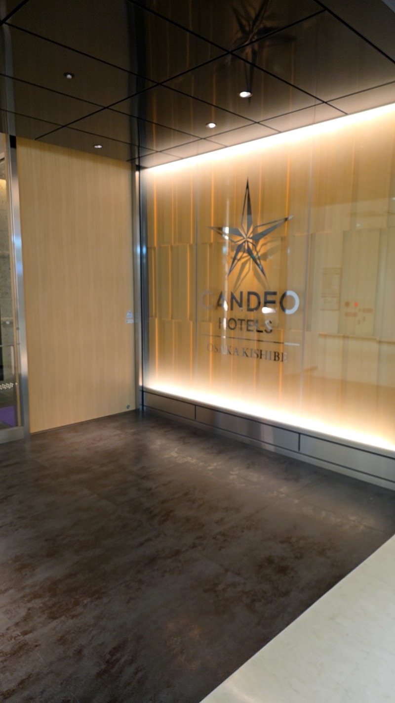 ヒデさんのカンデオホテルズ 大阪岸辺のサ活写真