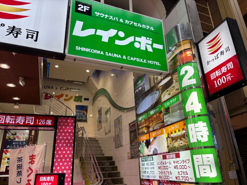 にー@FC東京サウナ部(仮)さんのサウナ&カプセルホテル レインボー新小岩店のサ活写真
