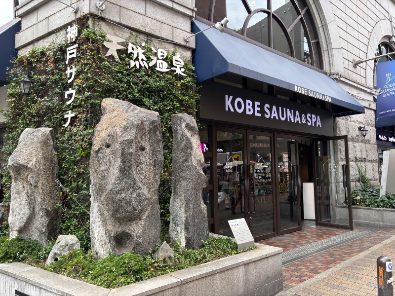 Nijiさんの神戸サウナ&スパのサ活写真