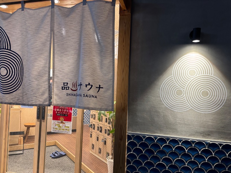 Nijiさんの泊まれるサウナ屋さん 品川サウナのサ活写真