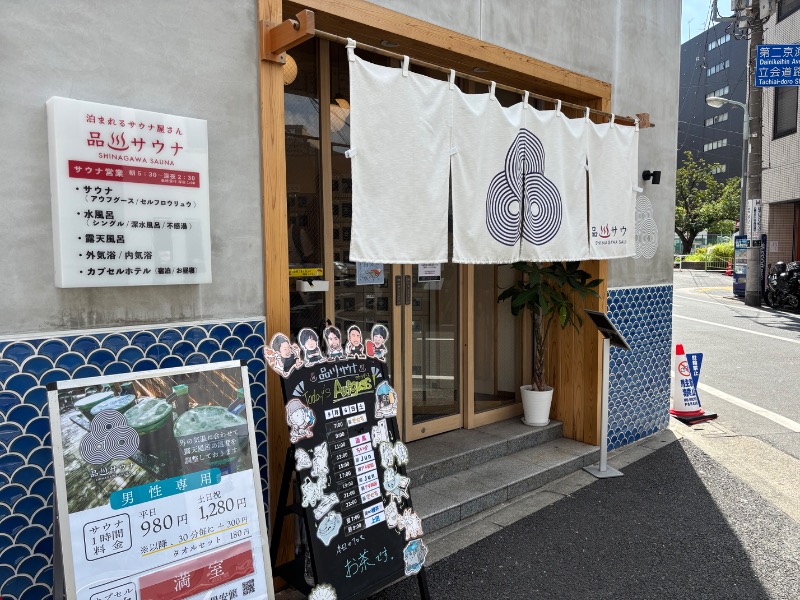 Nijiさんの泊まれるサウナ屋さん 品川サウナのサ活写真