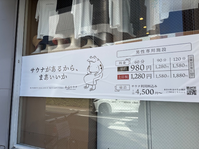 Nijiさんの泊まれるサウナ屋さん 品川サウナのサ活写真