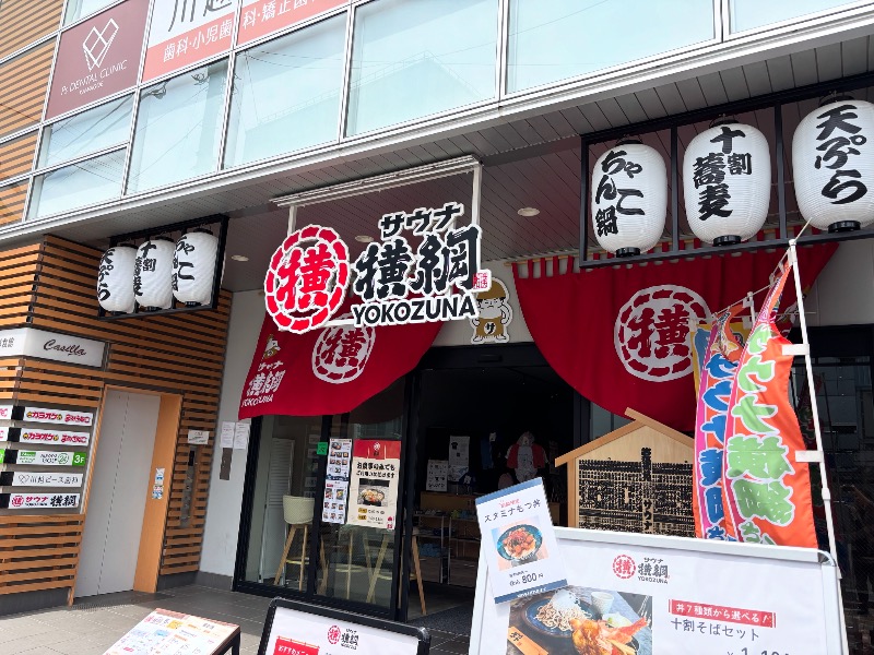 にー@FC東京サウナ部(仮)さんのサウナ横綱 本川越店のサ活写真