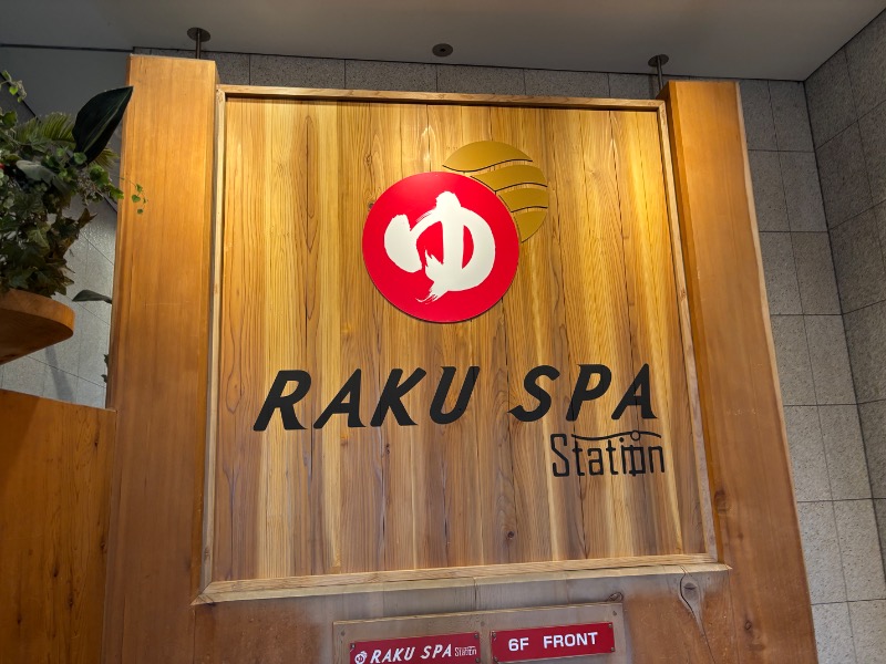 NijiさんのRAKU SPA Station 府中のサ活写真