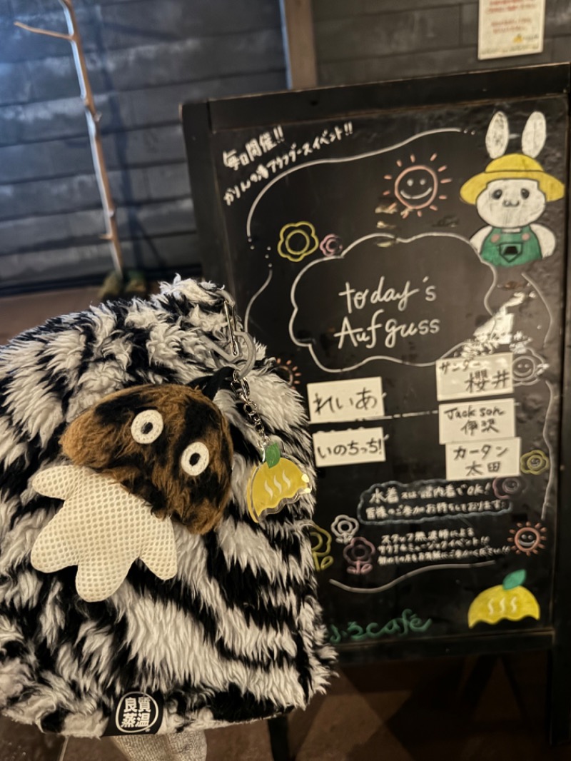 ビンちゃさんのおふろcafé かりんの湯のサ活写真