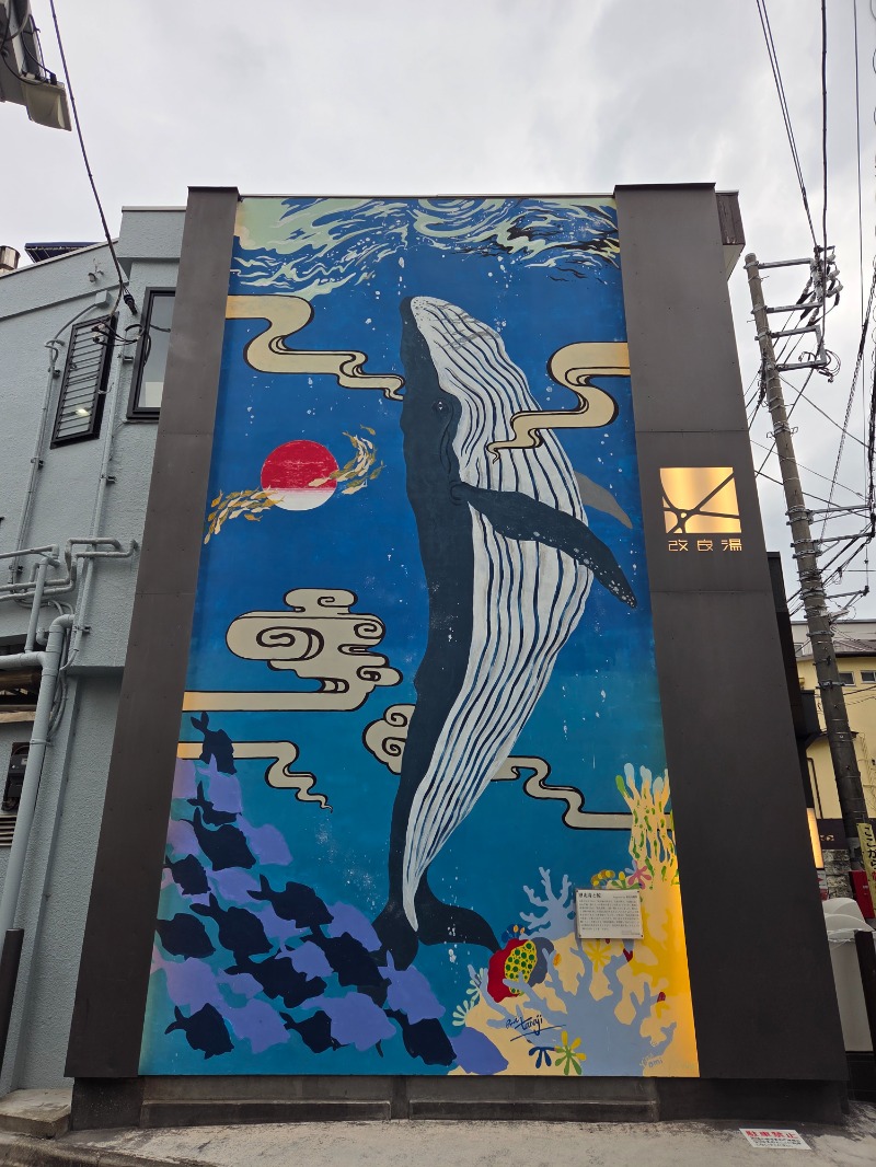 SKさんの改良湯のサ活写真