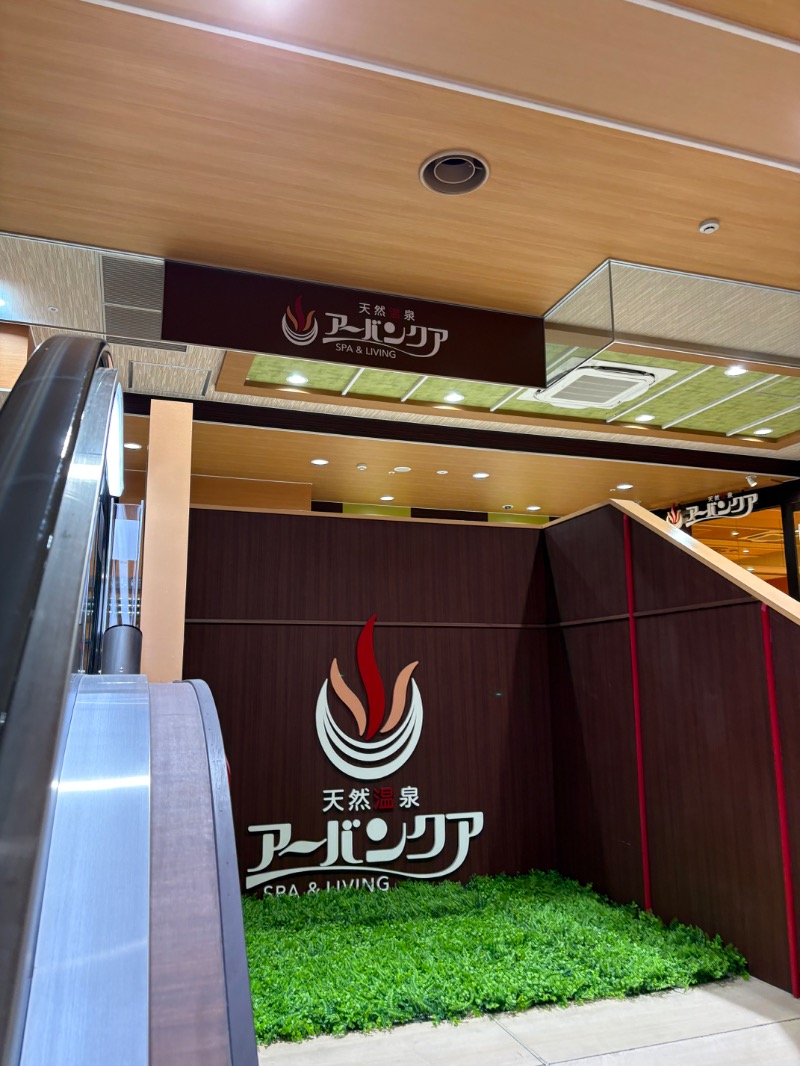 ささ湯さんの天然温泉アーバンクア SPA & LIVINGのサ活写真