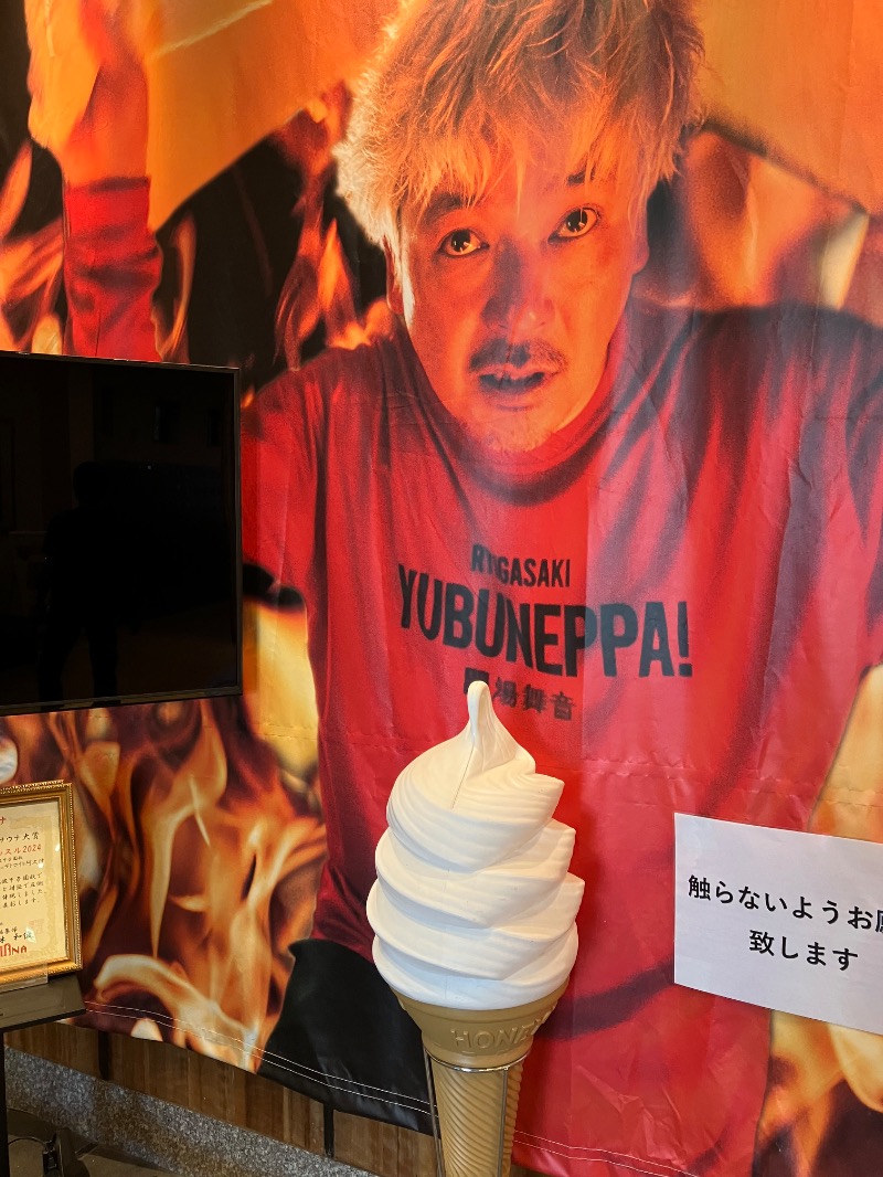 ファーファーさんの天然温泉 湯舞音 龍ケ崎店のサ活写真