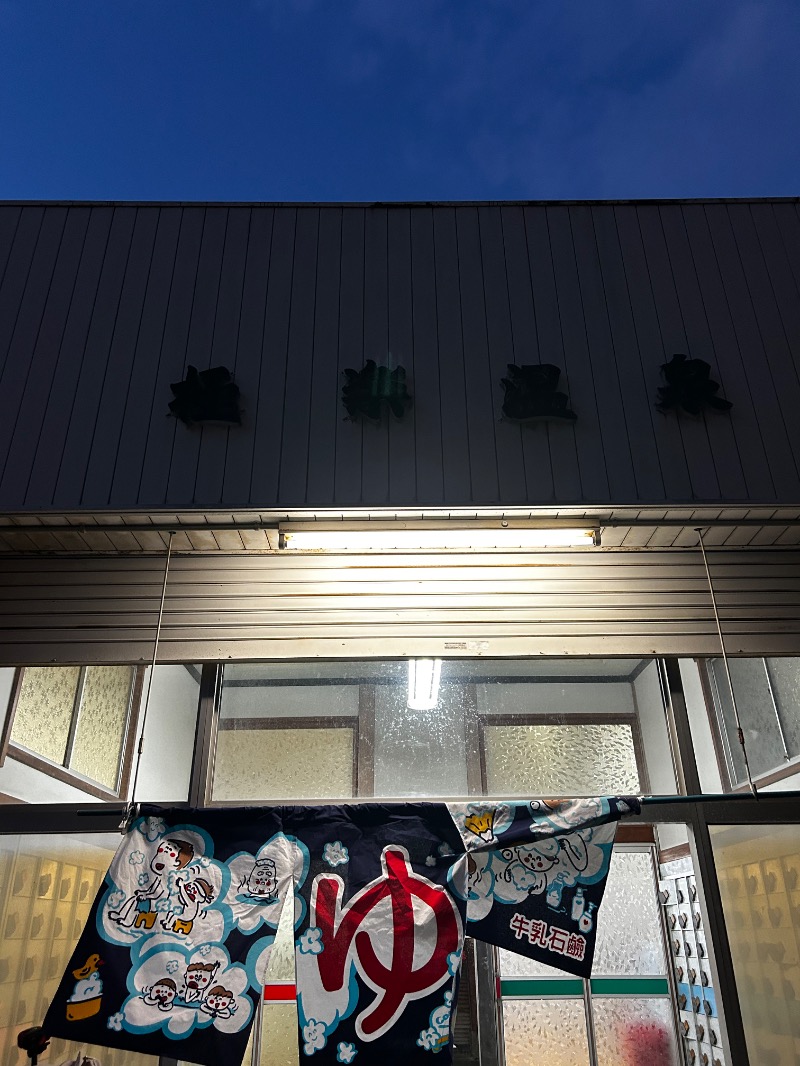 駿さんの極楽温泉のサ活写真