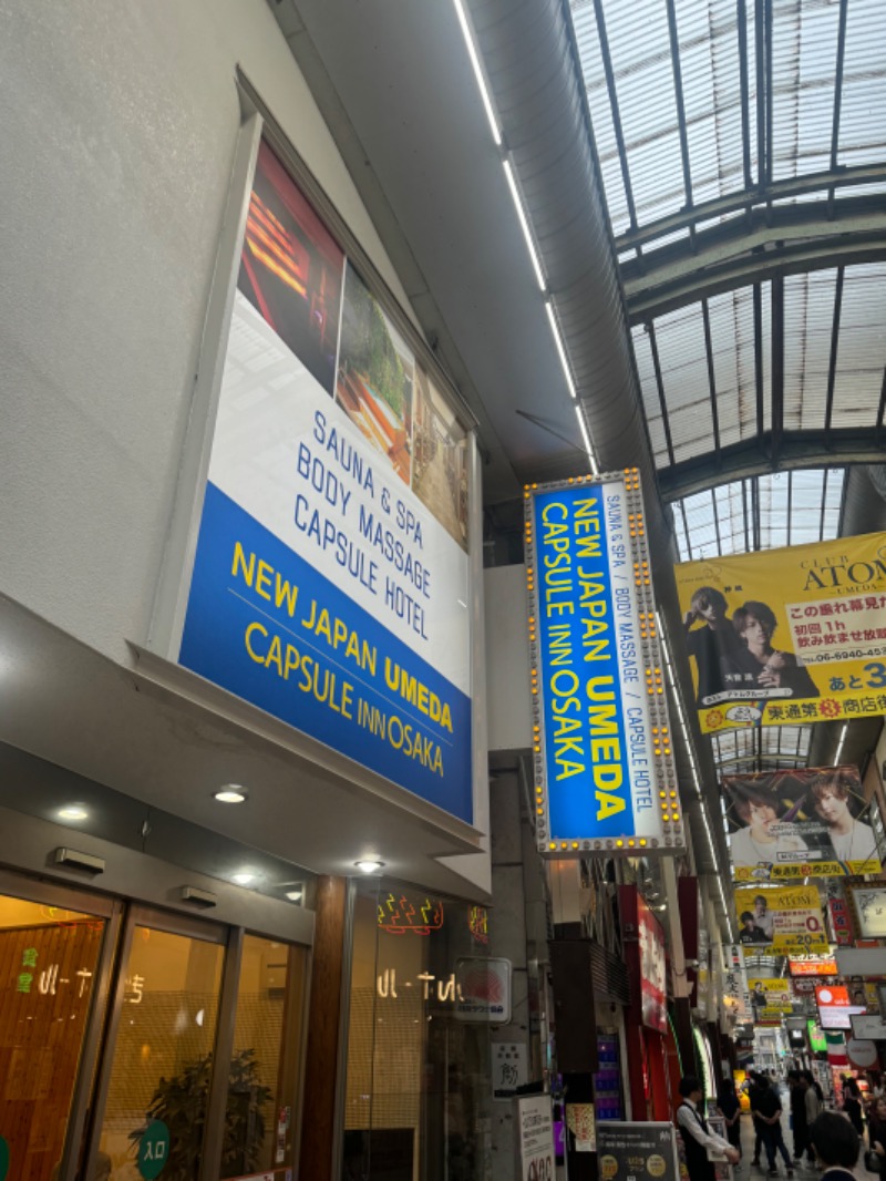 とらとらさんのニュージャパン 梅田店(カプセルイン大阪)のサ活写真