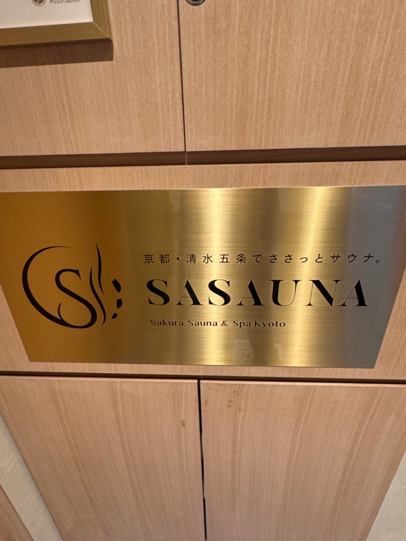 とらとらさんのSASAUNA Sakura Sauna & Spa Kyoto (サクラクロスホテル京都清水)のサ活写真