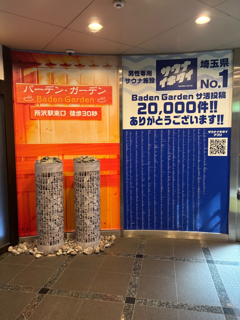 2637-sgtmさんのバーデンガーデン(旧:ザ ベッドアンドスパ 所沢)のサ活写真