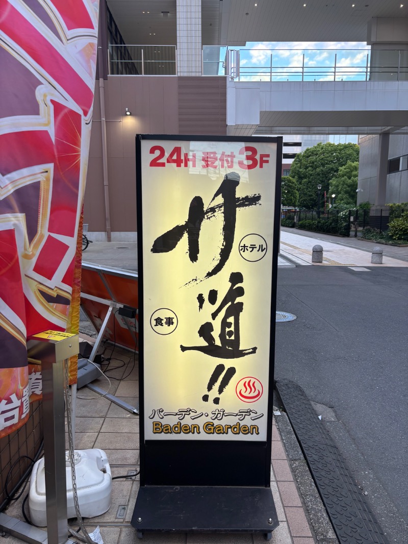 2637-sgtmさんのバーデンガーデン(旧:ザ ベッドアンドスパ 所沢)のサ活写真