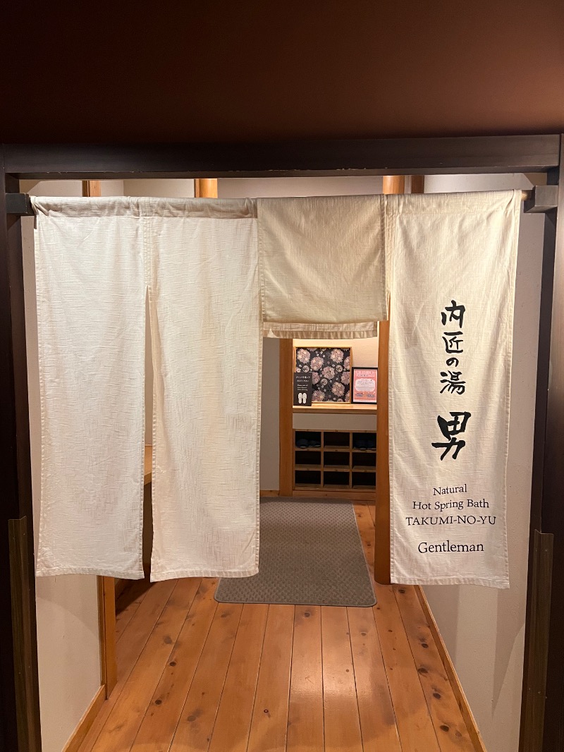 つばたグースさんの匠の宿 深山桜庵のサ活写真