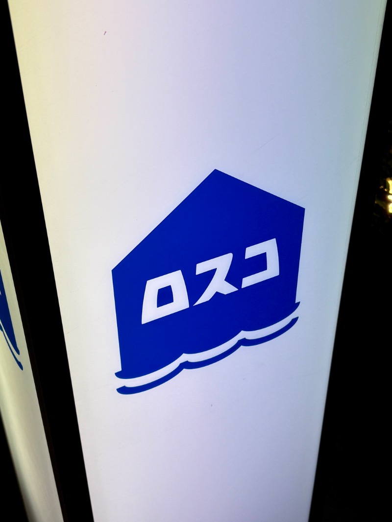 キムラヤスヒロ(鳩)さんのカプセル&サウナ ロスコのサ活写真