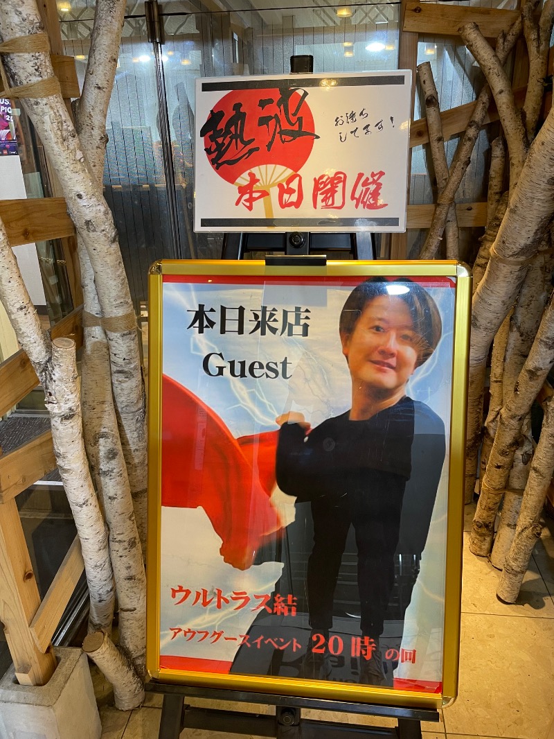 らっこせんせさんのサウナ&カプセルホテルレインボー本八幡店のサ活写真
