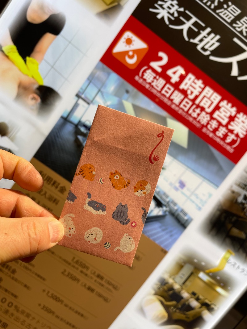 らっこせんせさんの天然温泉 楽天地スパのサ活写真