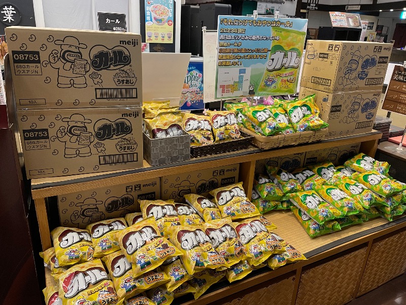 らっこせんせさんの小田原お堀端 万葉の湯のサ活写真