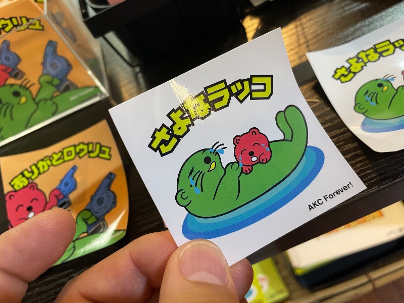 らっこせんせさんの湯乃泉 東名厚木健康センターのサ活写真