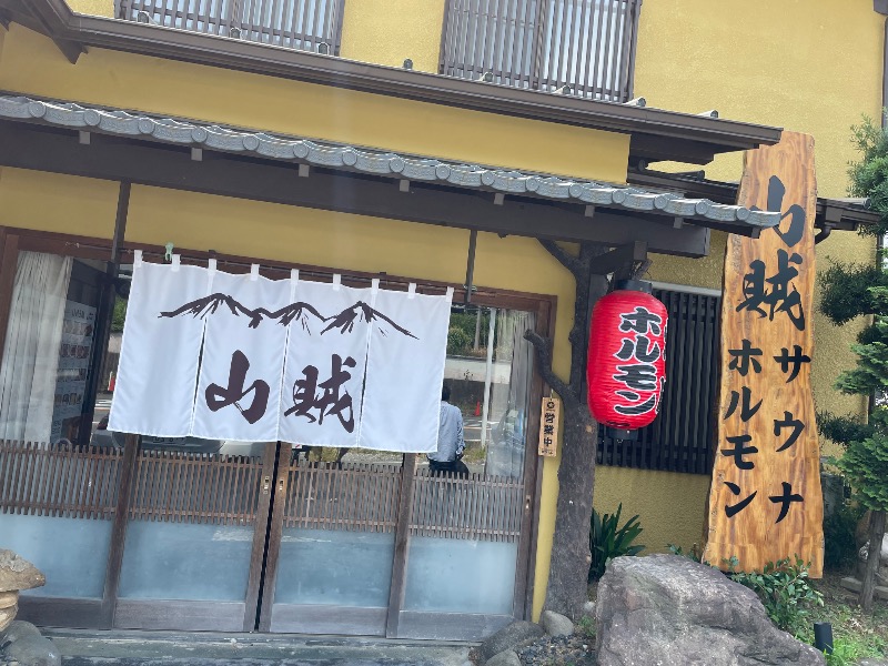 らっこせんせさんの山賊サウナのサ活写真