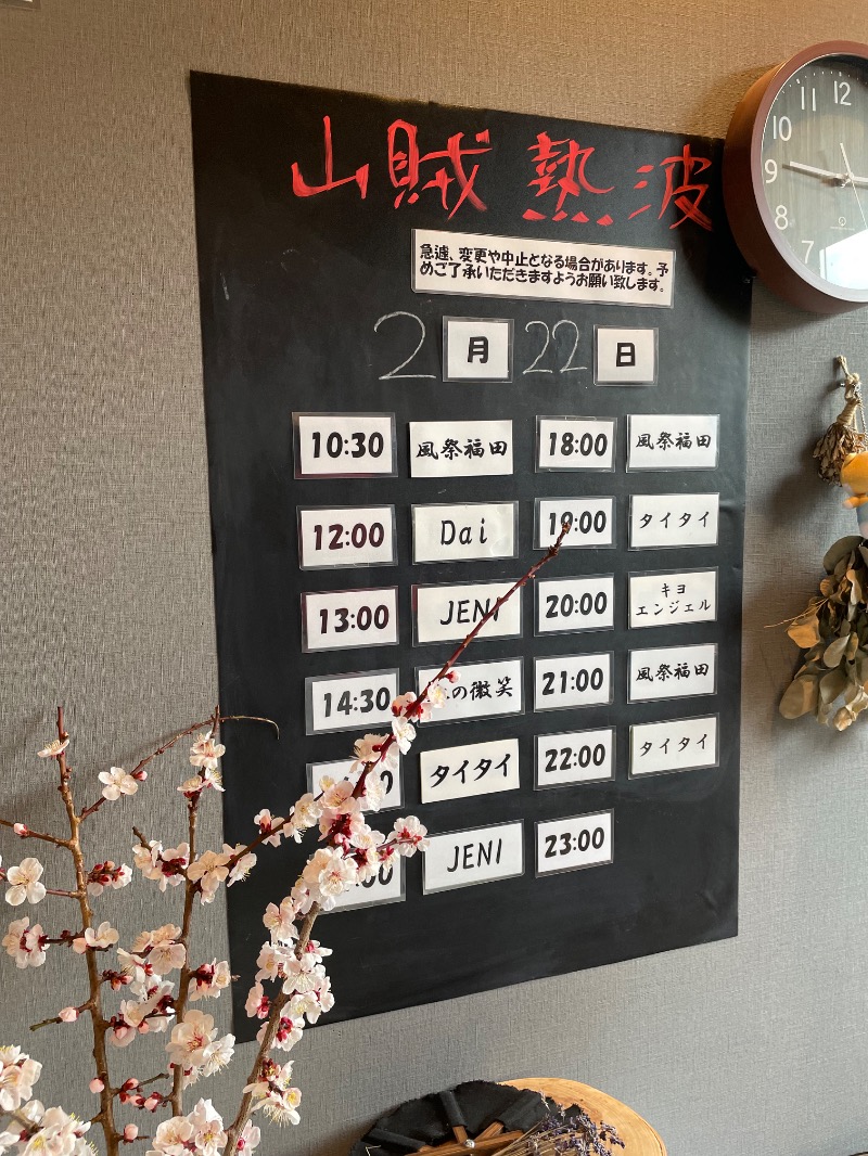 らっこせんせさんの山賊サウナのサ活写真