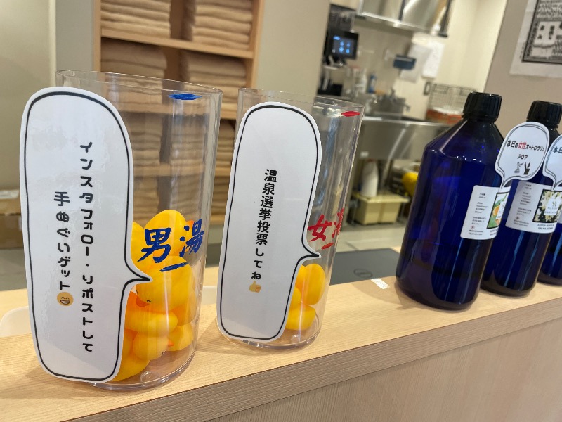 らっこせんせさんのHAMANOYUえど遊のサ活写真