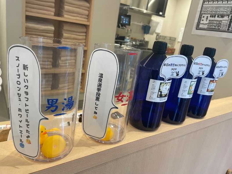 らっこせんせさんのHAMANOYUえど遊のサ活写真