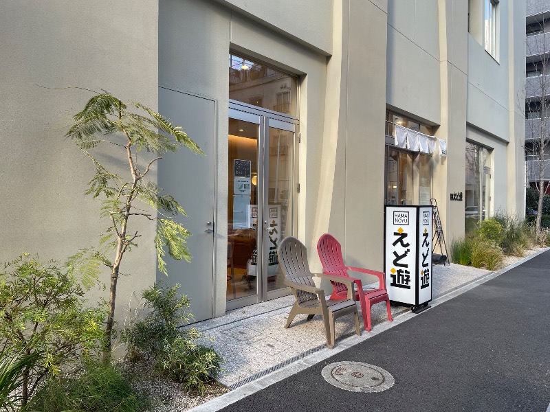 らっこせんせさんのHAMANOYUえど遊のサ活写真