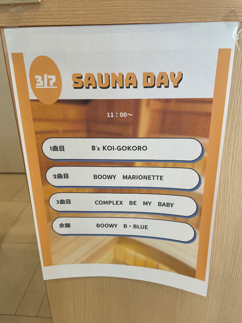 らっこせんせさんのHAMANOYUえど遊のサ活写真