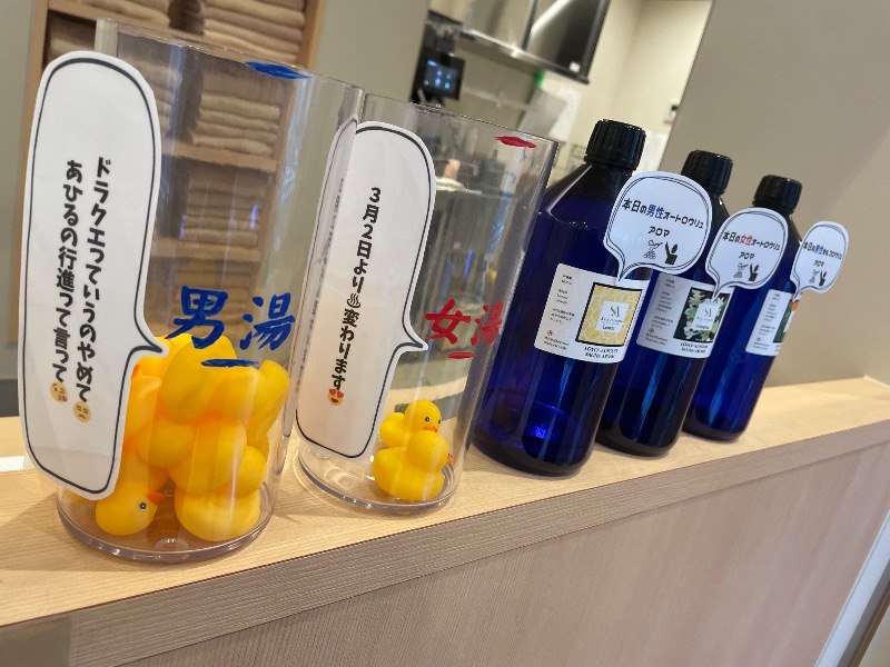 らっこせんせさんのHAMANOYUえど遊のサ活写真