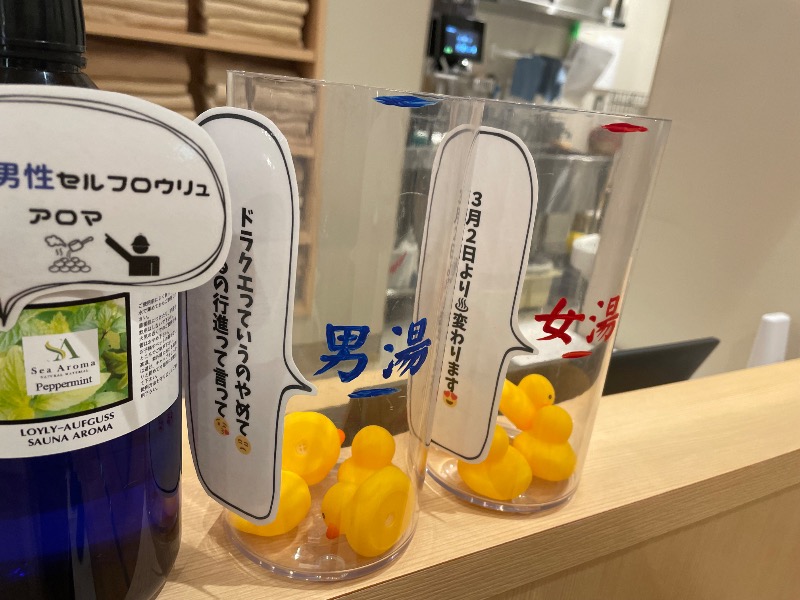 らっこせんせさんのHAMANOYUえど遊のサ活写真