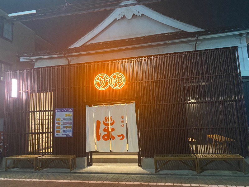 だいちゃむさんの堀田湯のサ活写真