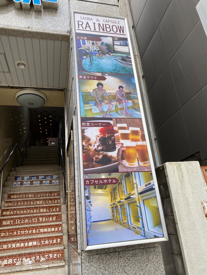 だいちゃむさんのサウナ&カプセルホテルレインボー本八幡店のサ活写真