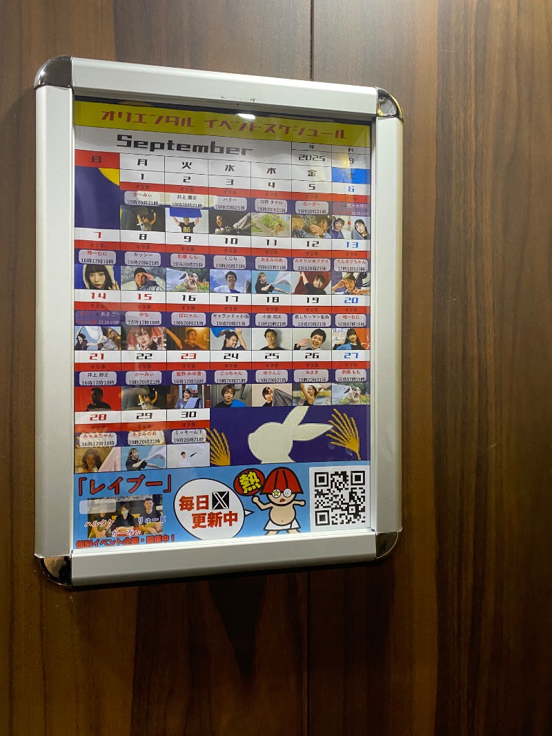 だいちゃむさんのサウナリゾートオリエンタル赤坂のサ活写真