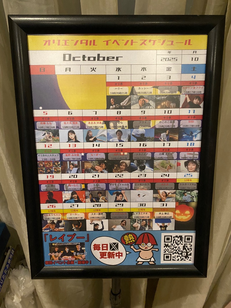 だいちゃむさんのサウナリゾートオリエンタル赤坂のサ活写真