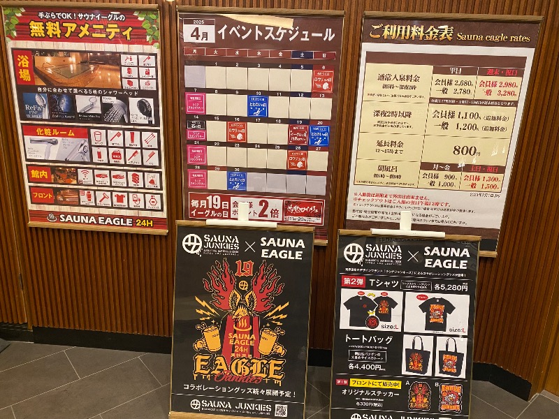 だいちゃむさんのサウナイーグルのサ活写真