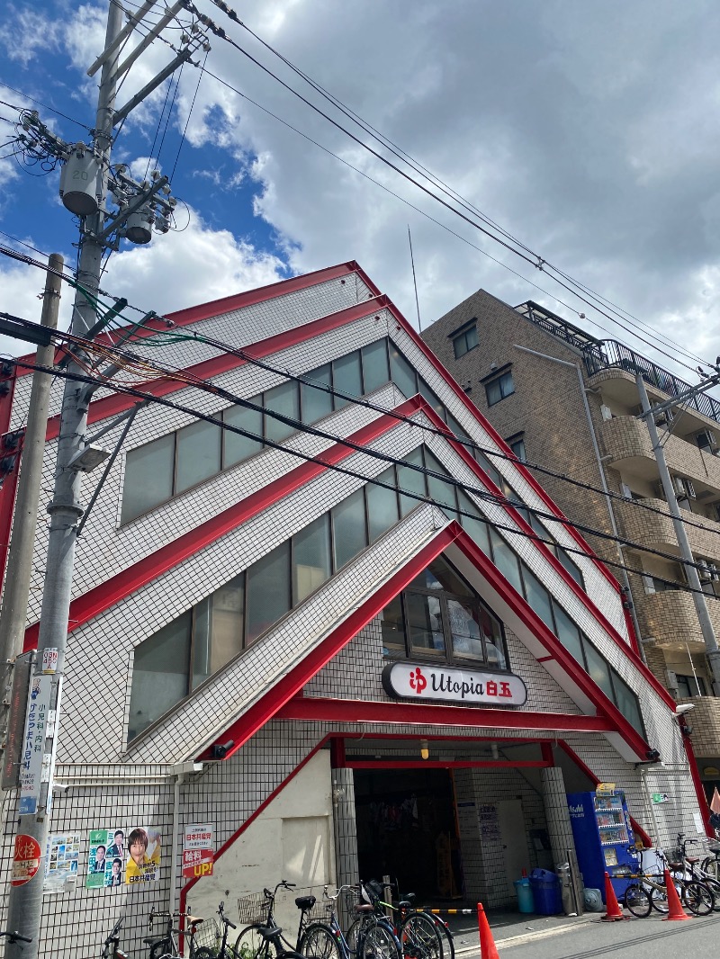 だいちゃむさんのユートピア白玉温泉のサ活写真