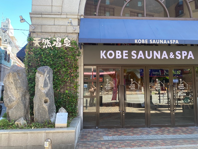 だいちゃむさんの神戸サウナ&スパのサ活写真