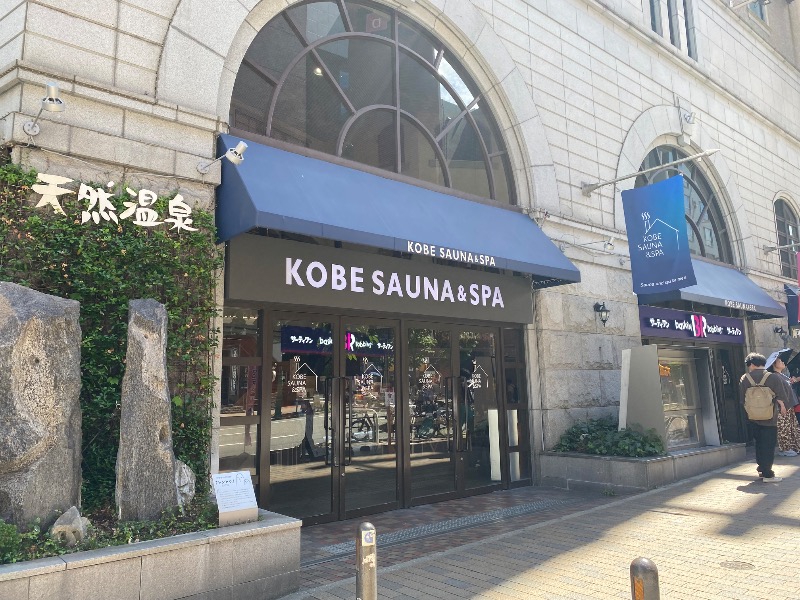 だいちゃむさんの神戸サウナ&スパのサ活写真