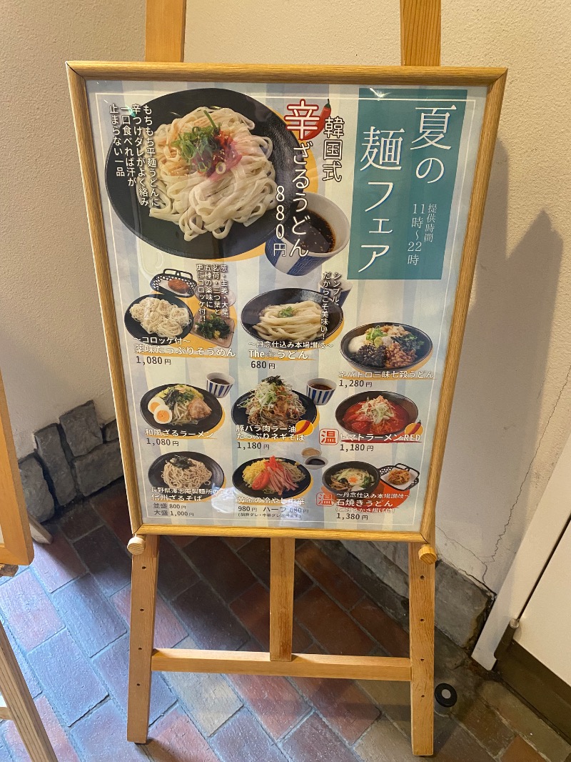 だいちゃむさんの神戸サウナ&スパのサ活写真