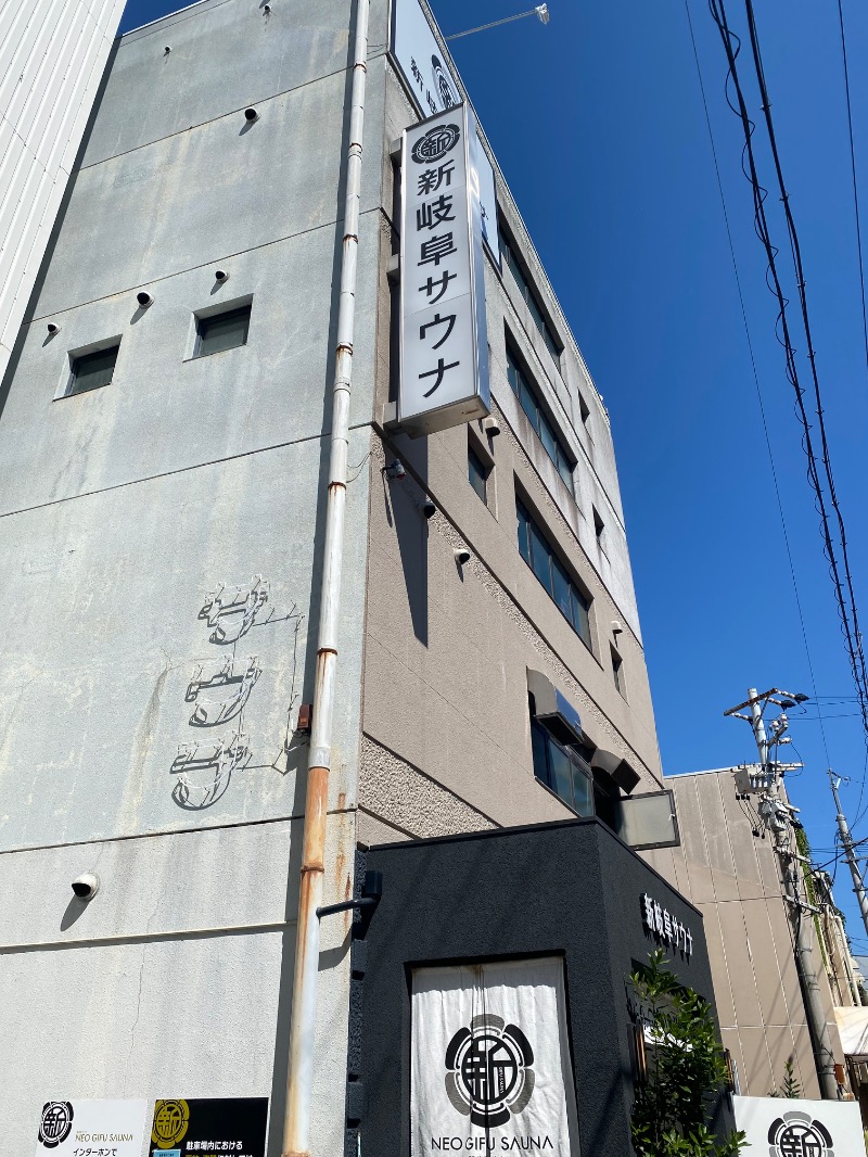 だいちゃむさんの新岐阜サウナのサ活写真