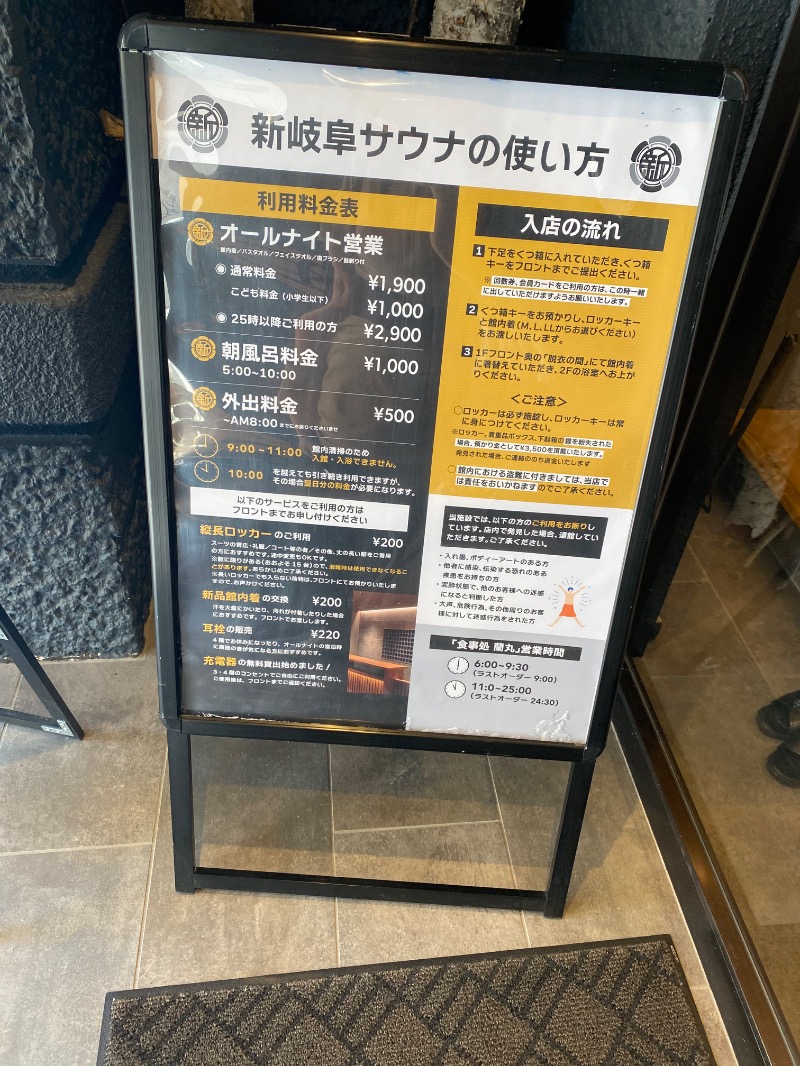 だいちゃむさんの新岐阜サウナのサ活写真