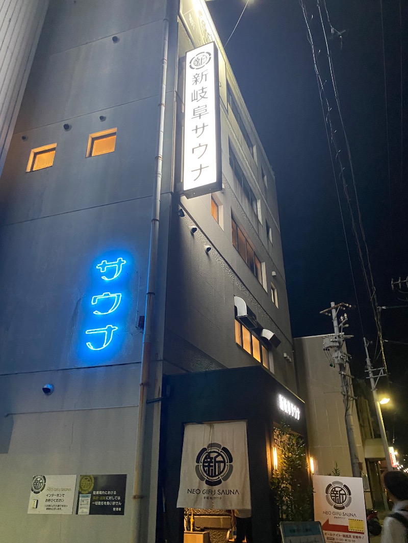 だいちゃむさんの新岐阜サウナのサ活写真