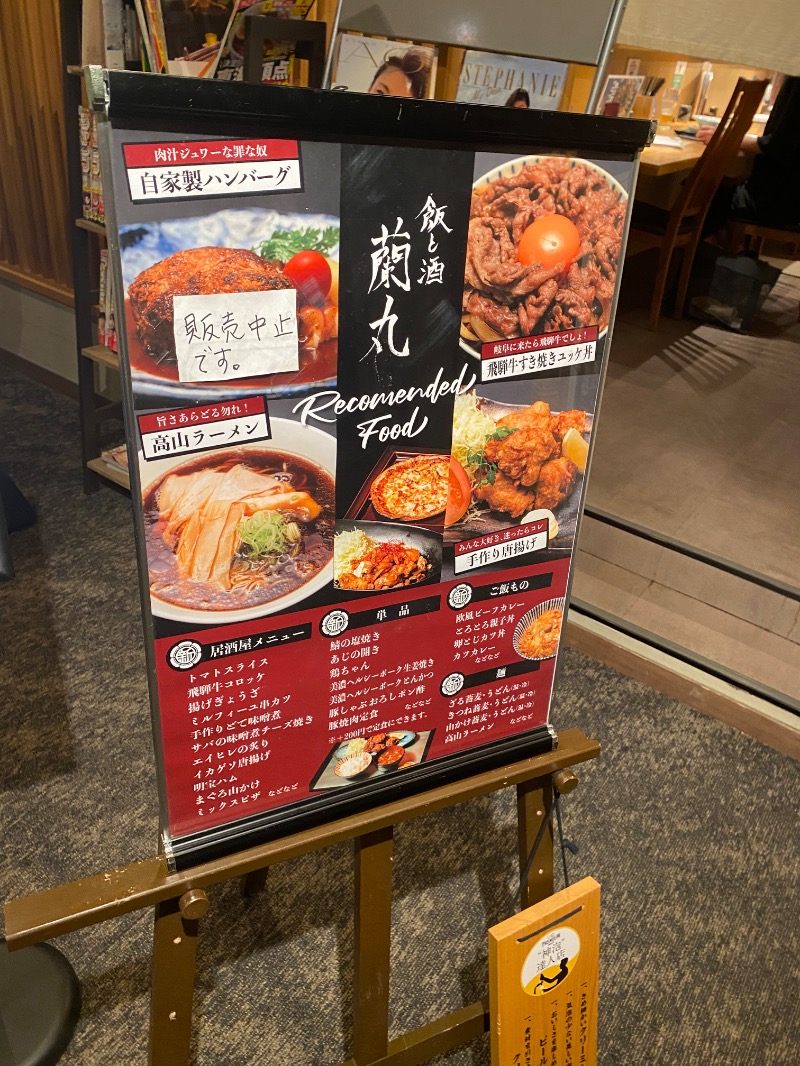 だいちゃむさんの新岐阜サウナのサ活写真