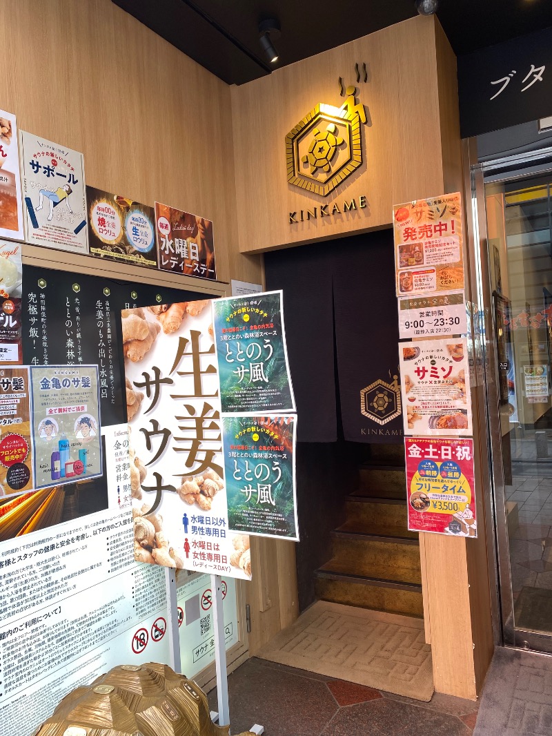 だいちゃむさんの生姜サウナ「金の亀」のサ活写真