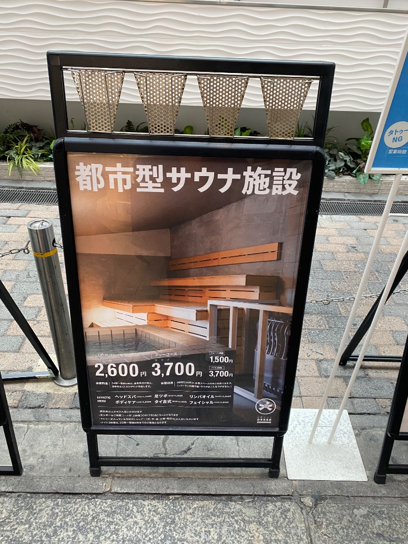 だいちゃむさんの大阪サウナDESSEのサ活写真